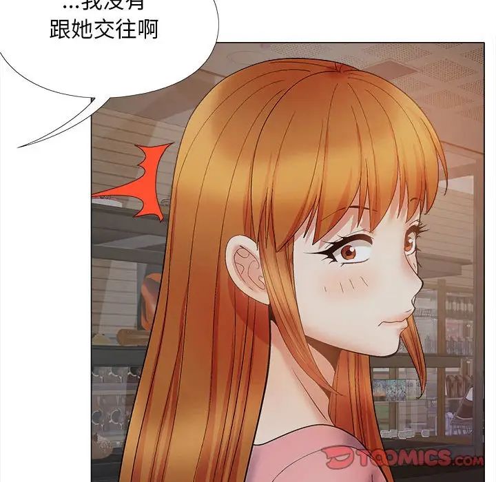 《恋爱信条》漫画最新章节第37话免费下拉式在线观看章节第【156】张图片