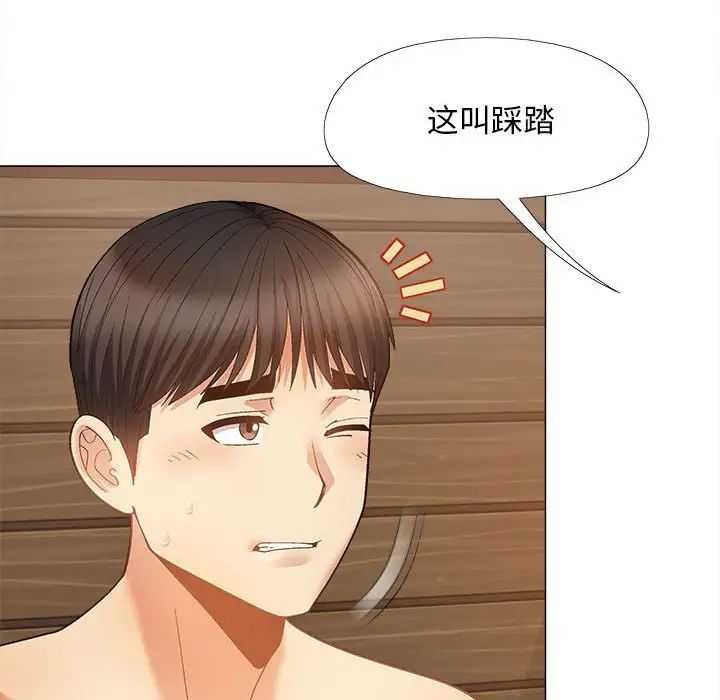 《恋爱信条》漫画最新章节第37话免费下拉式在线观看章节第【128】张图片