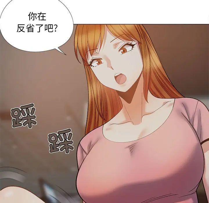 《恋爱信条》漫画最新章节第37话免费下拉式在线观看章节第【119】张图片