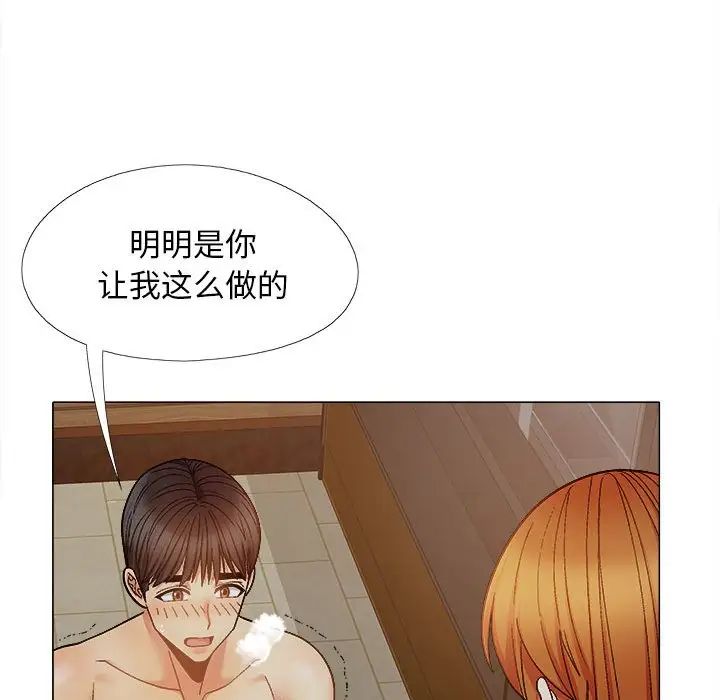 《恋爱信条》漫画最新章节第37话免费下拉式在线观看章节第【50】张图片