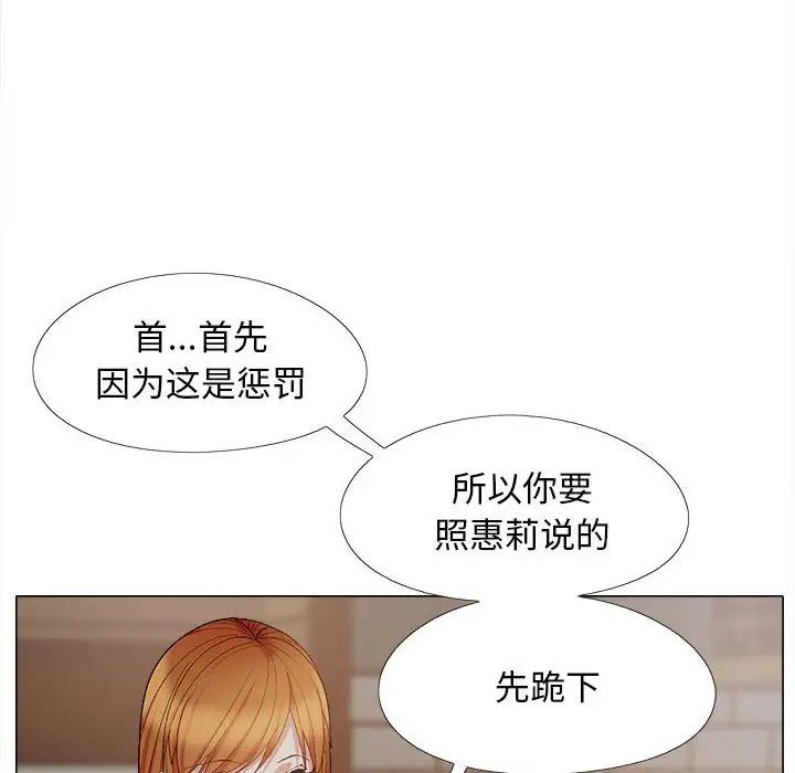 《恋爱信条》漫画最新章节第37话免费下拉式在线观看章节第【36】张图片