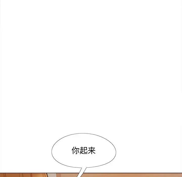 《恋爱信条》漫画最新章节第37话免费下拉式在线观看章节第【91】张图片