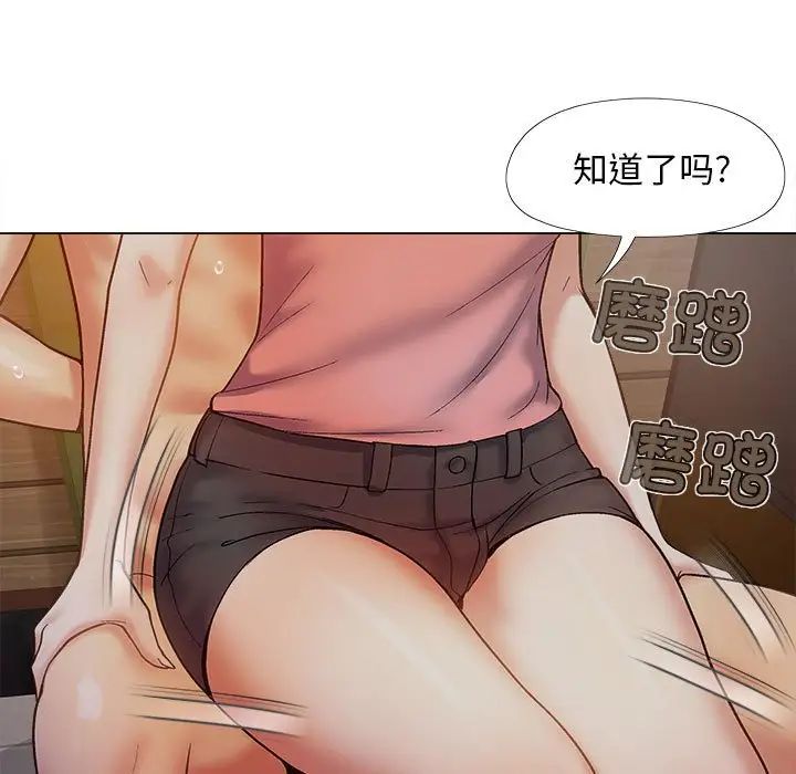 《恋爱信条》漫画最新章节第37话免费下拉式在线观看章节第【135】张图片