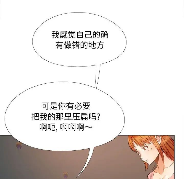 《恋爱信条》漫画最新章节第37话免费下拉式在线观看章节第【123】张图片