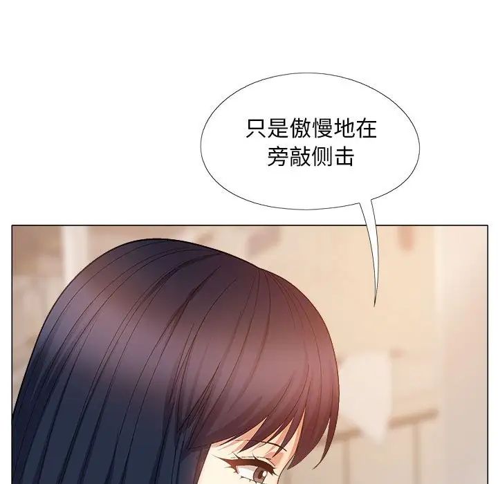 《恋爱信条》漫画最新章节第38话免费下拉式在线观看章节第【60】张图片