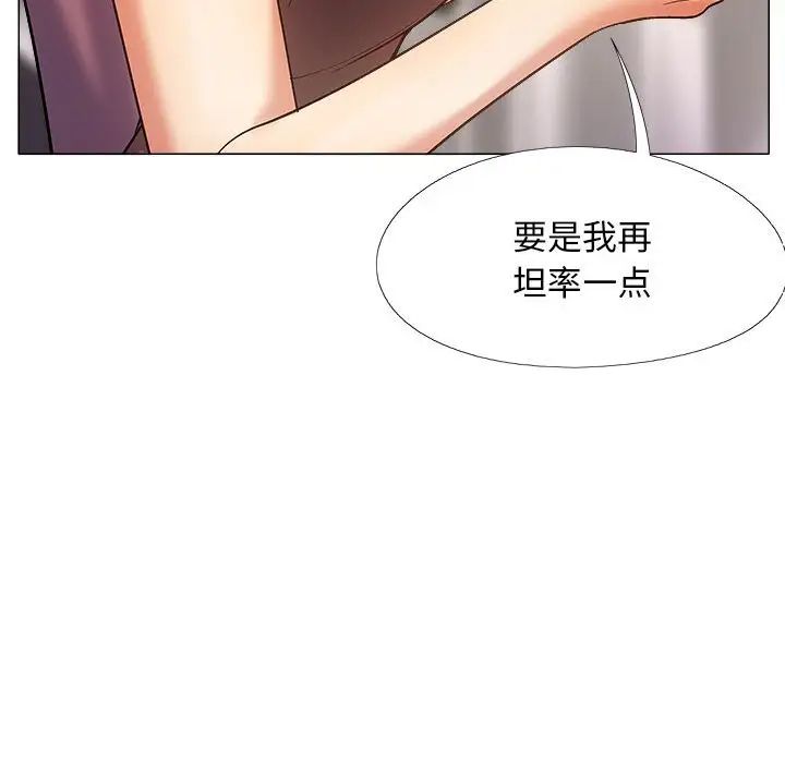 《恋爱信条》漫画最新章节第38话免费下拉式在线观看章节第【62】张图片