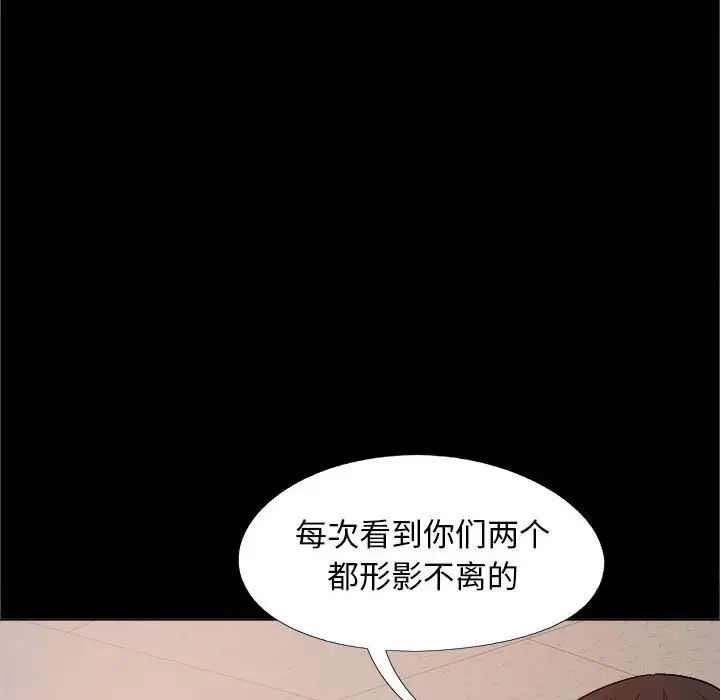 《恋爱信条》漫画最新章节第38话免费下拉式在线观看章节第【97】张图片