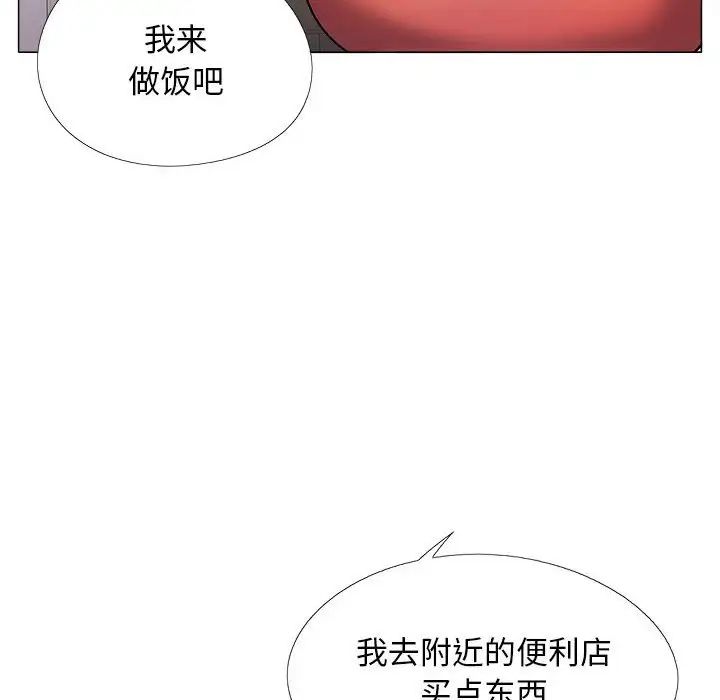 《恋爱信条》漫画最新章节第38话免费下拉式在线观看章节第【139】张图片