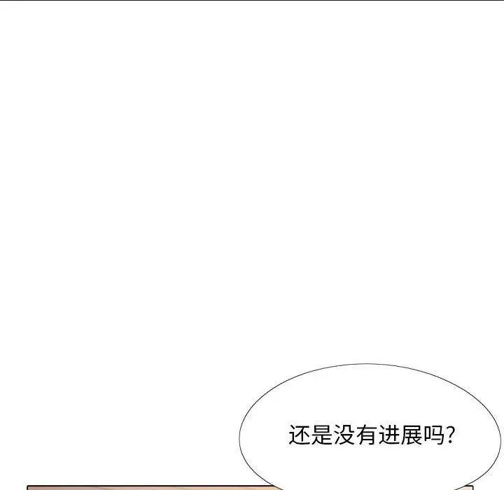 《恋爱信条》漫画最新章节第38话免费下拉式在线观看章节第【29】张图片