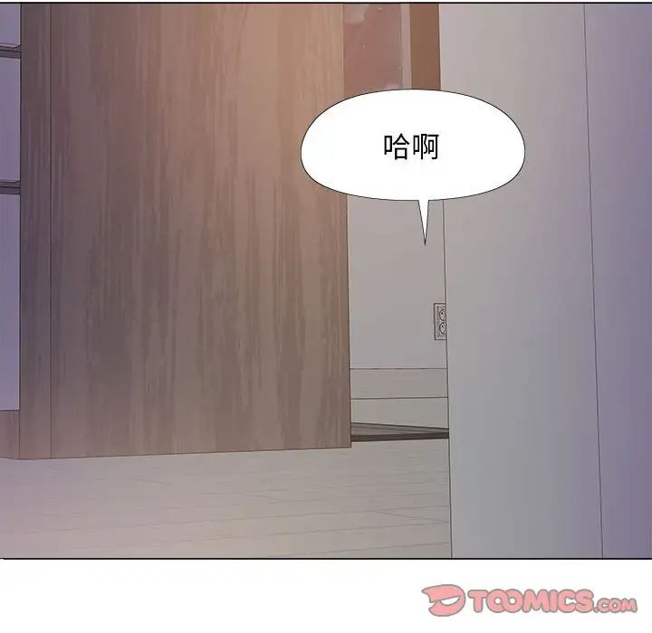 《恋爱信条》漫画最新章节第38话免费下拉式在线观看章节第【75】张图片