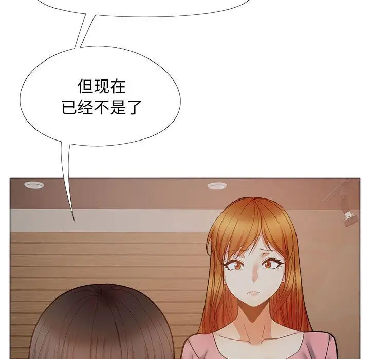 《恋爱信条》漫画最新章节第38话免费下拉式在线观看章节第【11】张图片