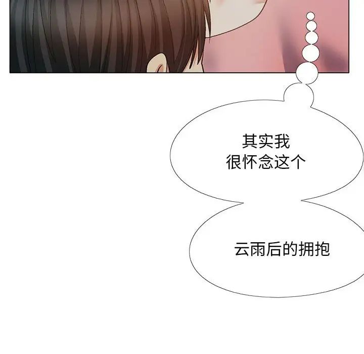 《恋爱信条》漫画最新章节第38话免费下拉式在线观看章节第【22】张图片