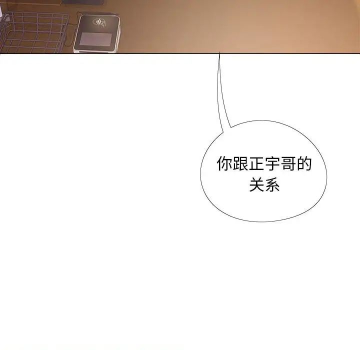 《恋爱信条》漫画最新章节第38话免费下拉式在线观看章节第【33】张图片