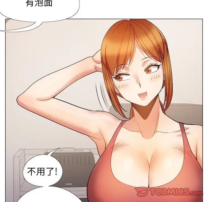 《恋爱信条》漫画最新章节第38话免费下拉式在线观看章节第【138】张图片