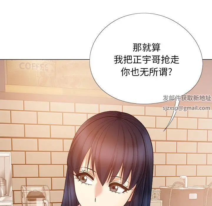 《恋爱信条》漫画最新章节第38话免费下拉式在线观看章节第【40】张图片