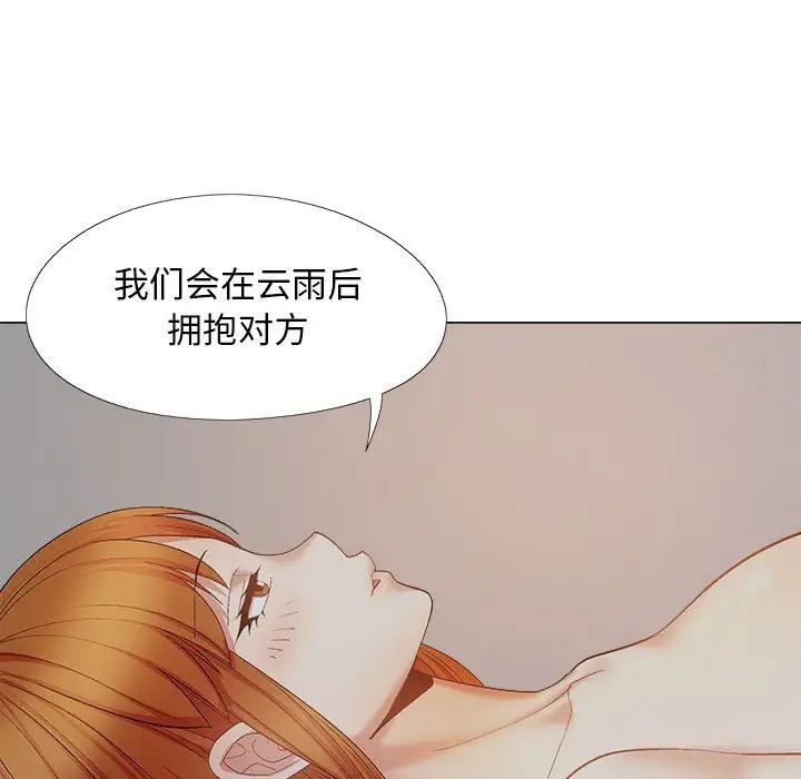 《恋爱信条》漫画最新章节第38话免费下拉式在线观看章节第【81】张图片