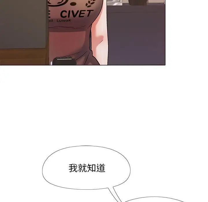 《恋爱信条》漫画最新章节第38话免费下拉式在线观看章节第【44】张图片