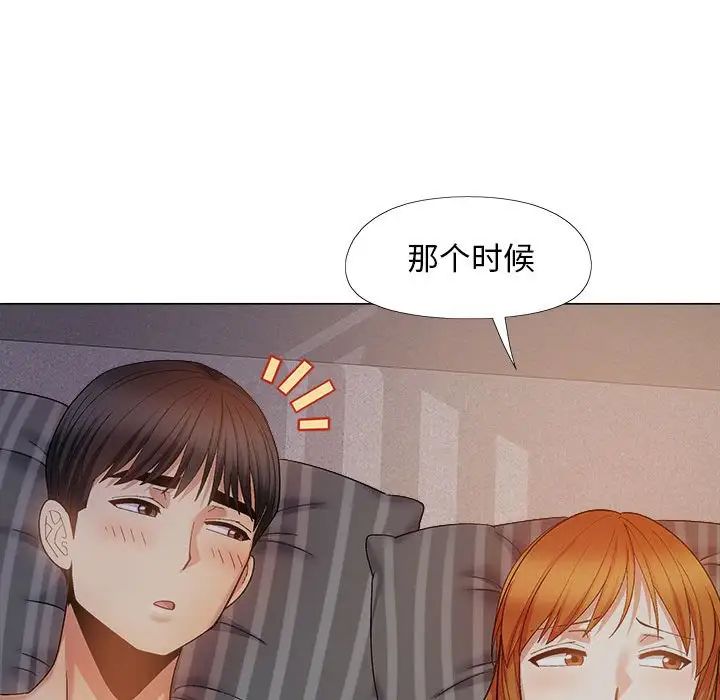 《恋爱信条》漫画最新章节第38话免费下拉式在线观看章节第【79】张图片