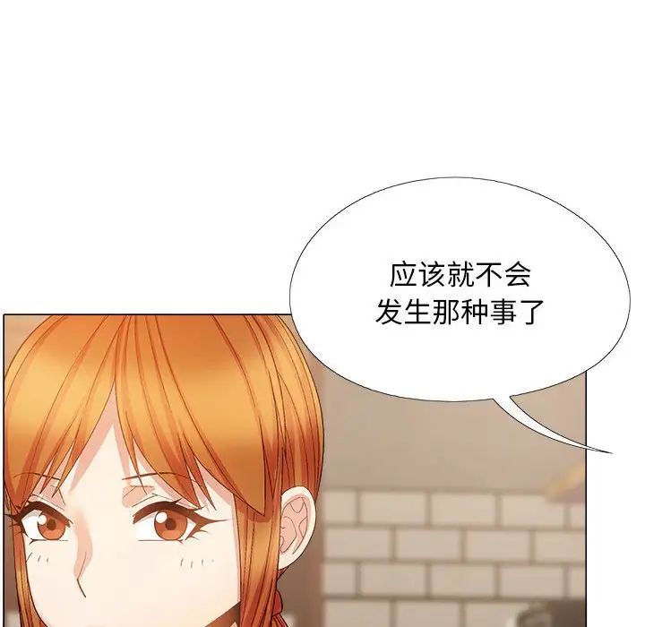 《恋爱信条》漫画最新章节第38话免费下拉式在线观看章节第【63】张图片