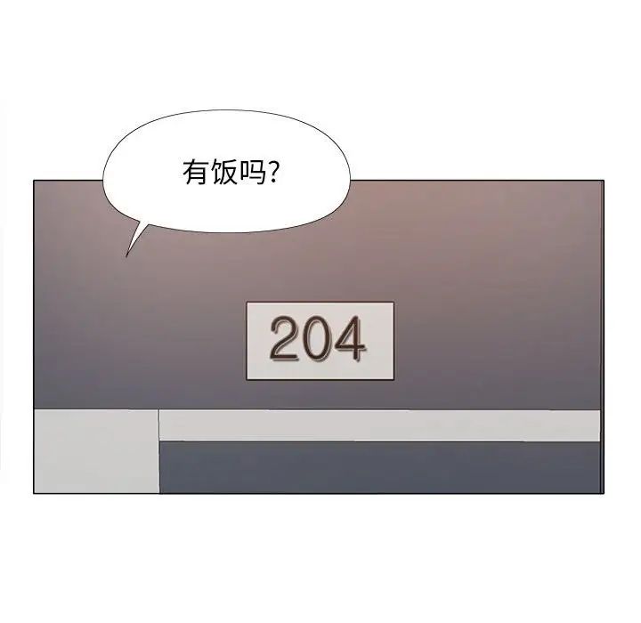 《恋爱信条》漫画最新章节第38话免费下拉式在线观看章节第【142】张图片