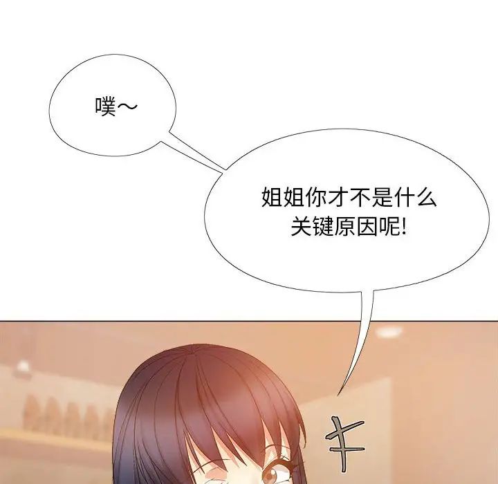 《恋爱信条》漫画最新章节第38话免费下拉式在线观看章节第【53】张图片