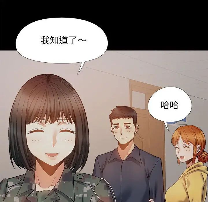 《恋爱信条》漫画最新章节第38话免费下拉式在线观看章节第【109】张图片