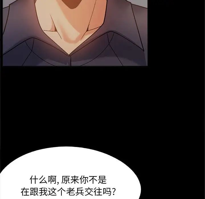 《恋爱信条》漫画最新章节第38话免费下拉式在线观看章节第【106】张图片