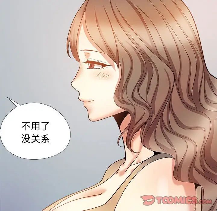 《恋爱信条》漫画最新章节第38话免费下拉式在线观看章节第【147】张图片