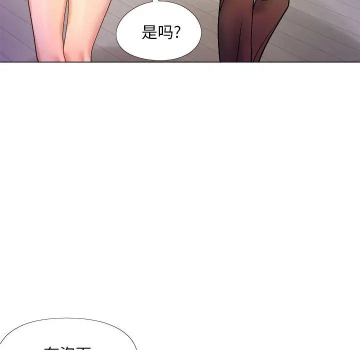 《恋爱信条》漫画最新章节第38话免费下拉式在线观看章节第【137】张图片