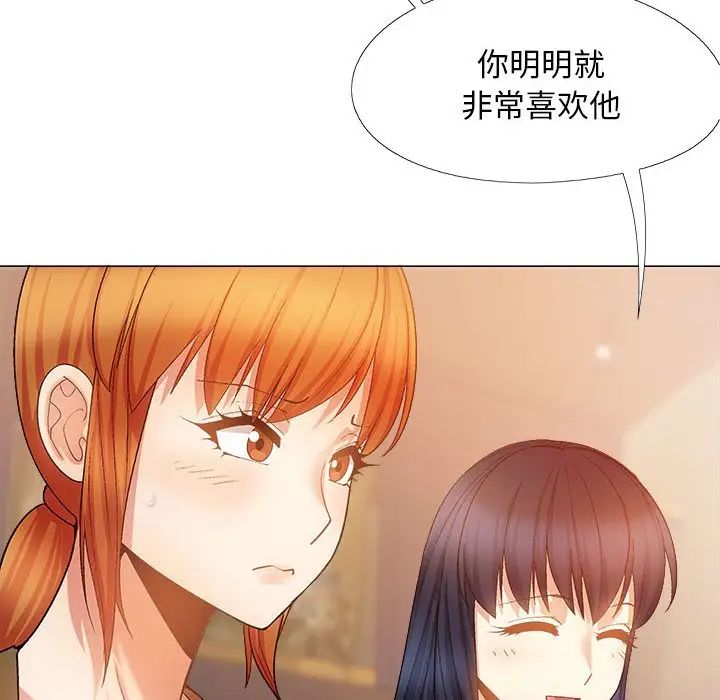 《恋爱信条》漫画最新章节第38话免费下拉式在线观看章节第【45】张图片