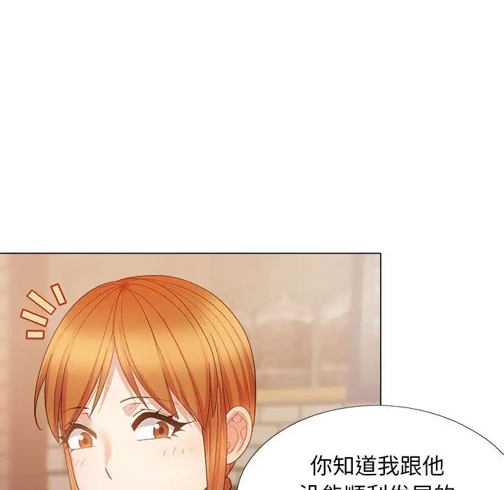 《恋爱信条》漫画最新章节第38话免费下拉式在线观看章节第【49】张图片