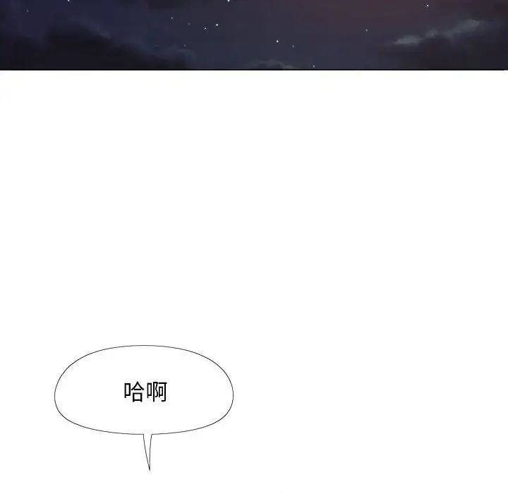 《恋爱信条》漫画最新章节第38话免费下拉式在线观看章节第【74】张图片