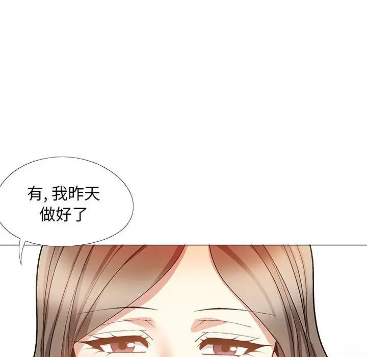 《恋爱信条》漫画最新章节第38话免费下拉式在线观看章节第【143】张图片