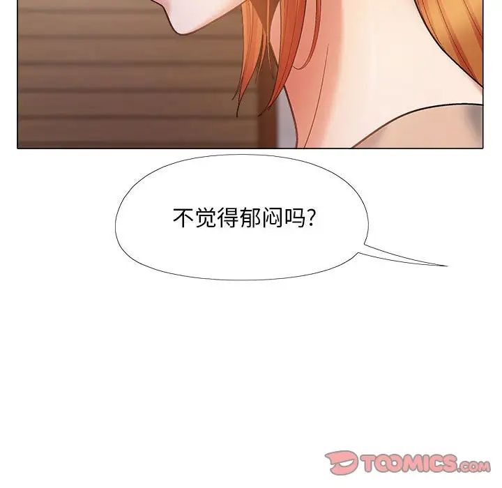 《恋爱信条》漫画最新章节第38话免费下拉式在线观看章节第【39】张图片