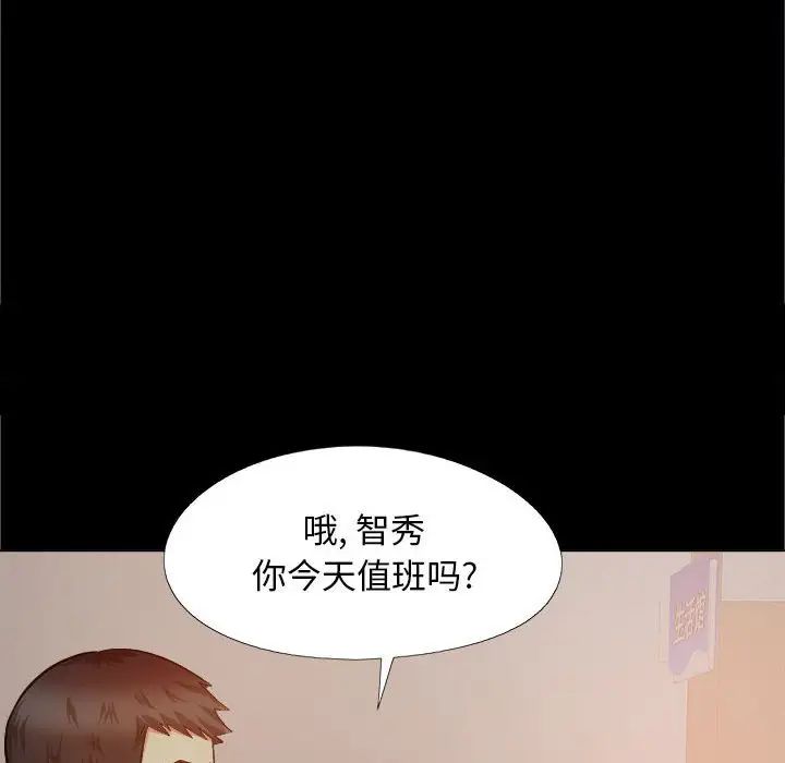 《恋爱信条》漫画最新章节第38话免费下拉式在线观看章节第【95】张图片