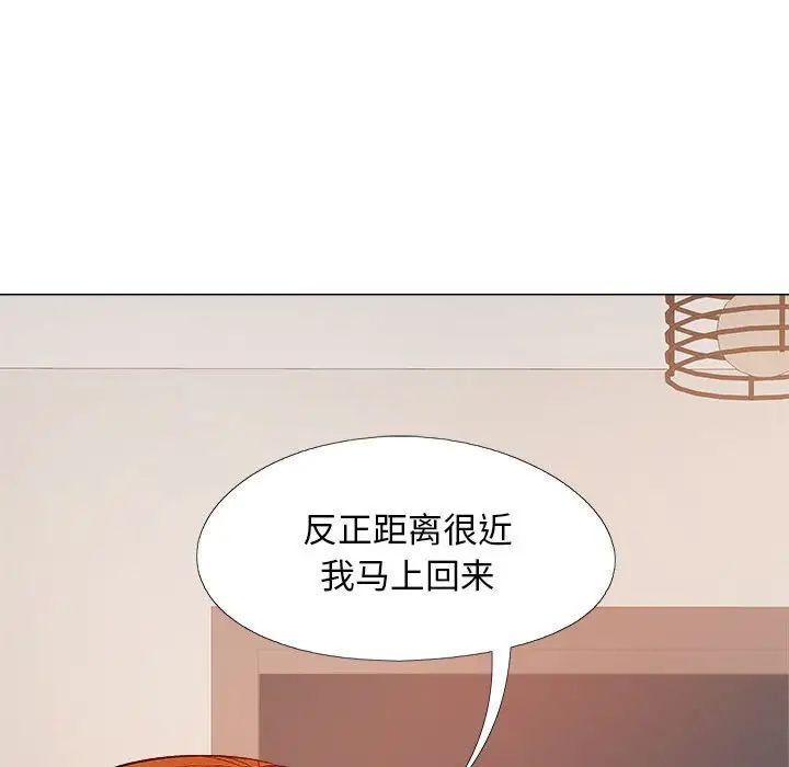 《恋爱信条》漫画最新章节第38话免费下拉式在线观看章节第【149】张图片