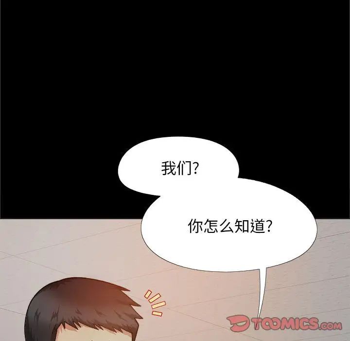 《恋爱信条》漫画最新章节第38话免费下拉式在线观看章节第【102】张图片