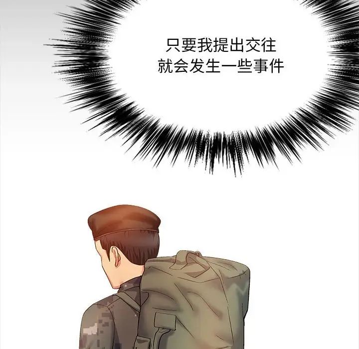 《恋爱信条》漫画最新章节第38话免费下拉式在线观看章节第【117】张图片