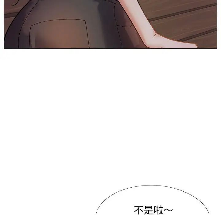 《恋爱信条》漫画最新章节第38话免费下拉式在线观看章节第【5】张图片