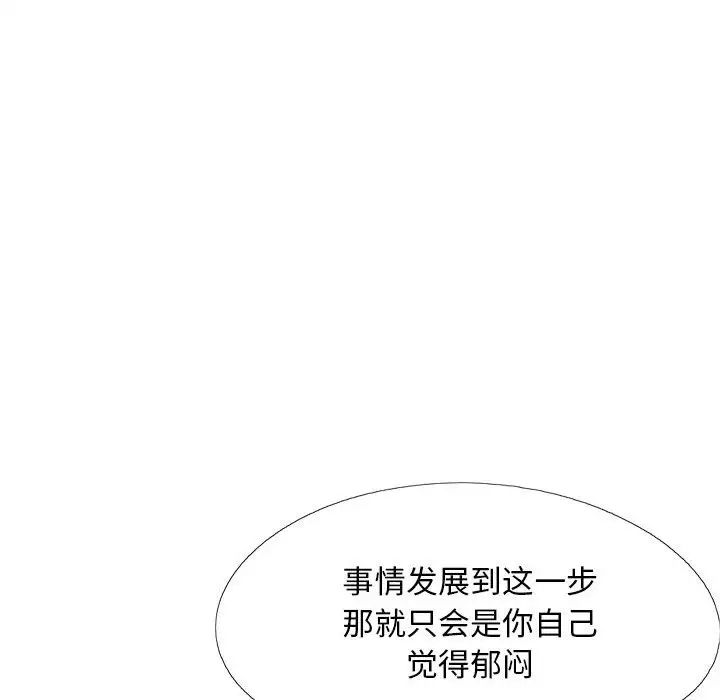 《恋爱信条》漫画最新章节第38话免费下拉式在线观看章节第【35】张图片