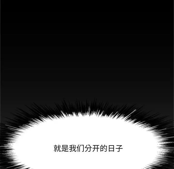 《恋爱信条》漫画最新章节第38话免费下拉式在线观看章节第【115】张图片