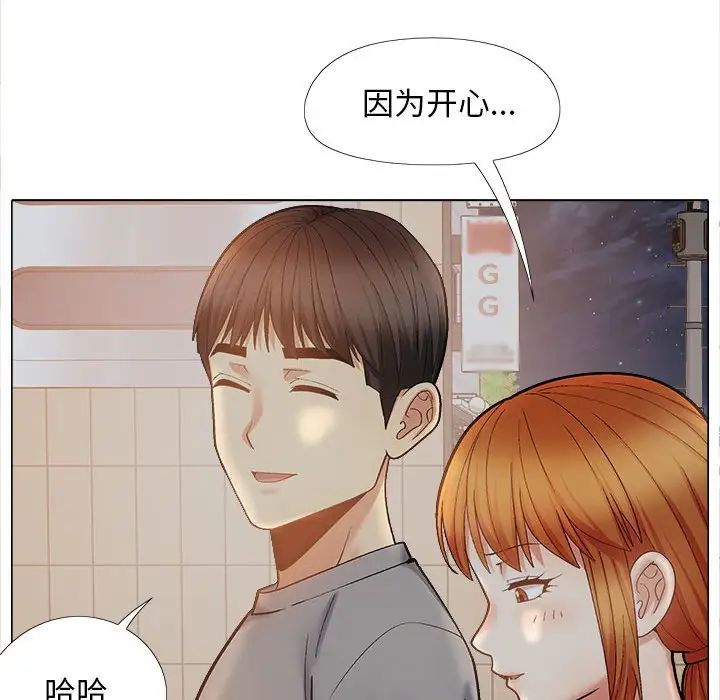 《恋爱信条》漫画最新章节第40话免费下拉式在线观看章节第【70】张图片