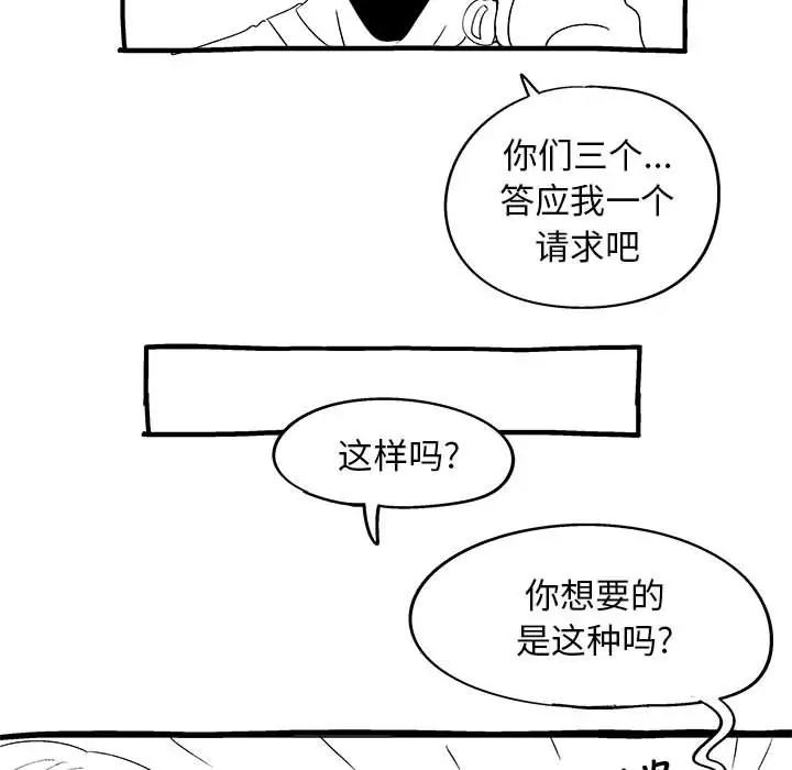 《恋爱信条》漫画最新章节第40话免费下拉式在线观看章节第【184】张图片