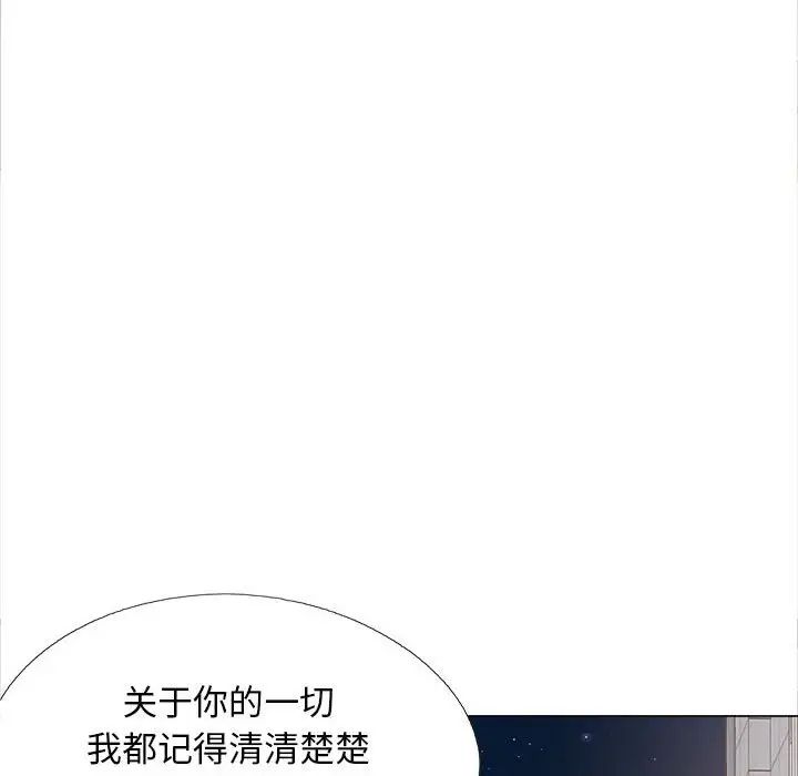 《恋爱信条》漫画最新章节第40话免费下拉式在线观看章节第【79】张图片