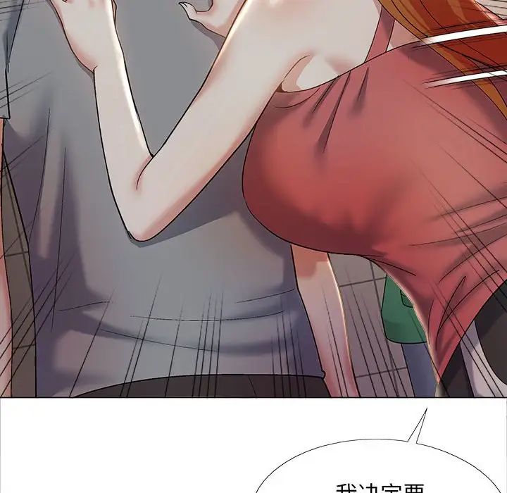 《恋爱信条》漫画最新章节第40话免费下拉式在线观看章节第【89】张图片