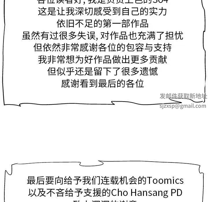 《恋爱信条》漫画最新章节第40话免费下拉式在线观看章节第【193】张图片