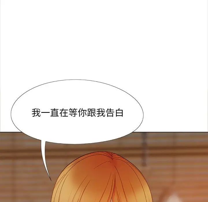 《恋爱信条》漫画最新章节第40话免费下拉式在线观看章节第【24】张图片