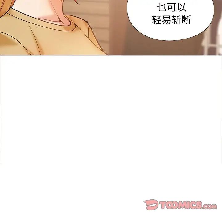 《恋爱信条》漫画最新章节第40话免费下拉式在线观看章节第【140】张图片