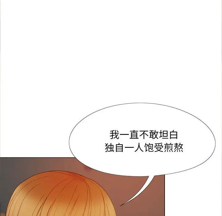 《恋爱信条》漫画最新章节第40话免费下拉式在线观看章节第【27】张图片