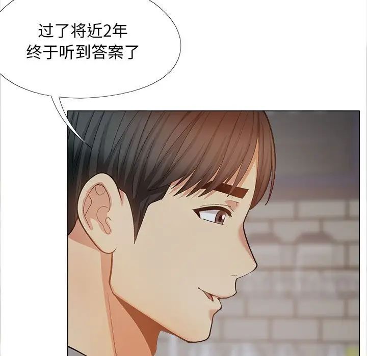 《恋爱信条》漫画最新章节第40话免费下拉式在线观看章节第【59】张图片